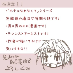 Page 2 of Shoya Manga.