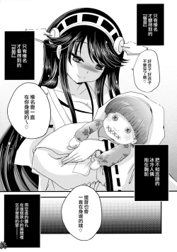 Page 21 of Diamond Rhapsody Kai