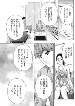 Page 136 of Monthly Vitaman 2017-05