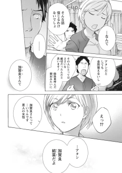 Page 13 of Monthly Vitaman 2017-05