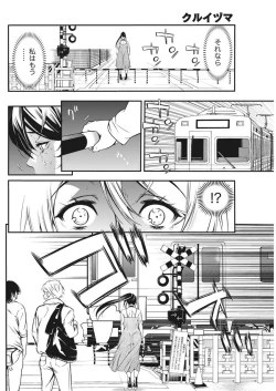 Page 153 of Monthly Vitaman 2017-05