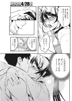 Page 156 of Monthly Vitaman 2017-05