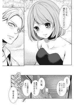 Page 196 of Monthly Vitaman 2017-05