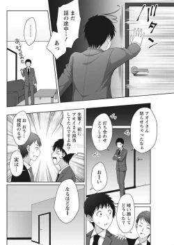 Page 205 of Monthly Vitaman 2017-05