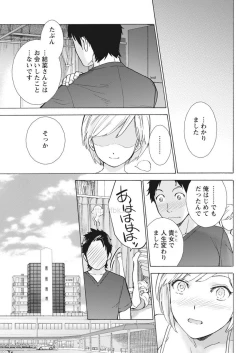 Page 20 of Monthly Vitaman 2017-05