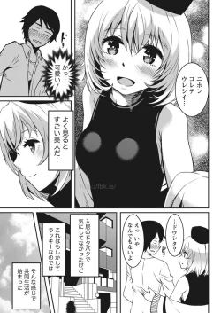 Page 32 of Monthly Vitaman 2017-05