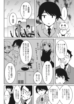 Page 33 of Monthly Vitaman 2017-05