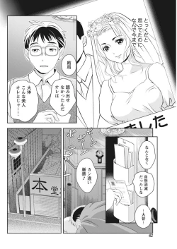 Page 61 of Monthly Vitaman 2017-05