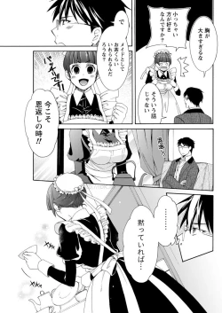 Page 86 of Monthly Vitaman 2017-05