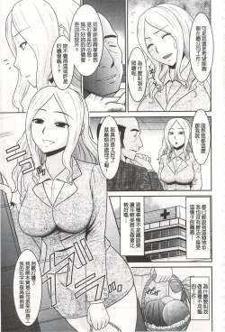 Page 112 of Toshiue Invitation | 年上美淫女的邀請函