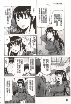 Page 139 of Toshiue Invitation | 年上美淫女的邀請函