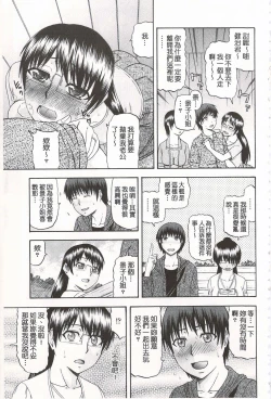 Page 156 of Toshiue Invitation | 年上美淫女的邀請函