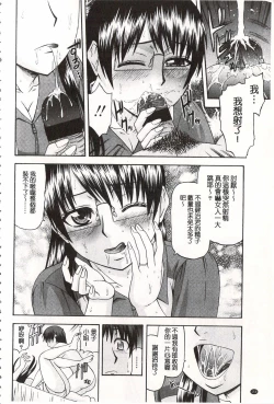 Page 161 of Toshiue Invitation | 年上美淫女的邀請函