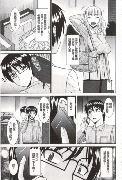 Page 48 of Toshiue Invitation | 年上美淫女的邀請函