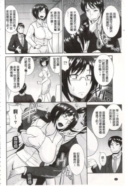 Page 73 of Toshiue Invitation | 年上美淫女的邀請函