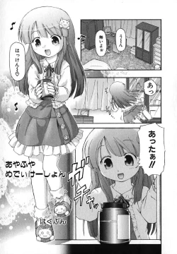 Page 140 of Moe Hime Vol. 2