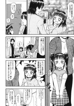 Page 44 of Moe Hime Vol. 2