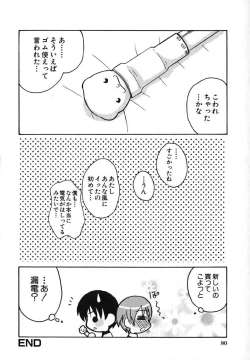 Page 84 of Moe Hime Vol. 2