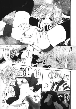 Page 86 of Moe Hime Vol. 2