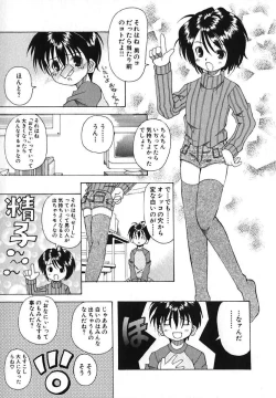 Page 96 of Moe Hime Vol. 2