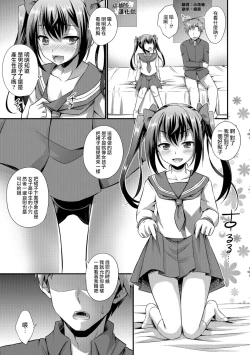 Page 3 of Sailor JK to...