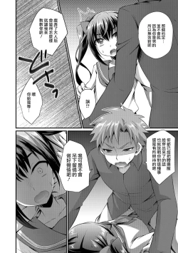 Page 4 of Sailor JK to...