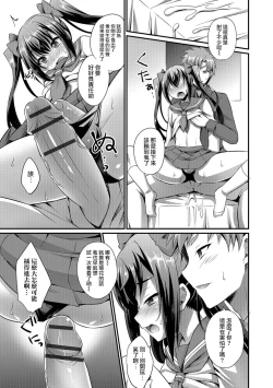 Page 7 of Sailor JK to...