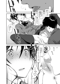 Page 27 of Oshikake Kanojo to Keppeki-kun