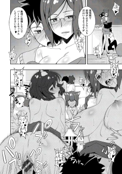 Page 172 of Netori Pakori