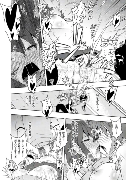 Page 186 of Netori Pakori