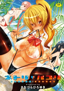 Page 1 of Netori Pakori