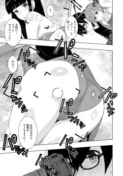 Page 31 of Netori Pakori