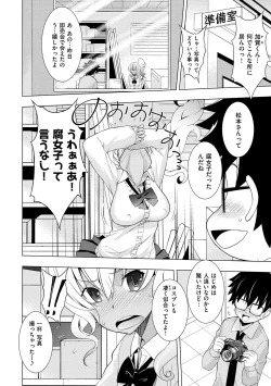 Page 6 of Netori Pakori