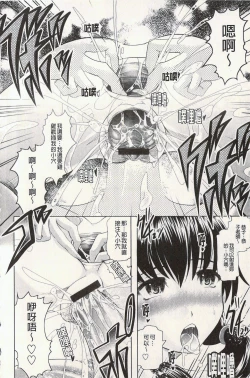 Page 105 of Ero-Work│很好色的工作