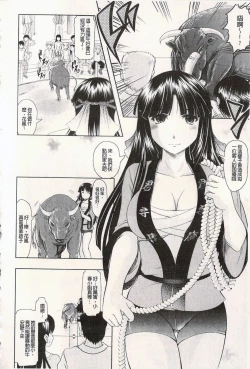 Page 125 of Ero-Work│很好色的工作