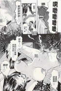 Page 144 of Ero-Work│很好色的工作