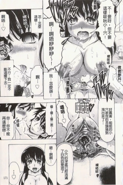 Page 174 of Ero-Work│很好色的工作