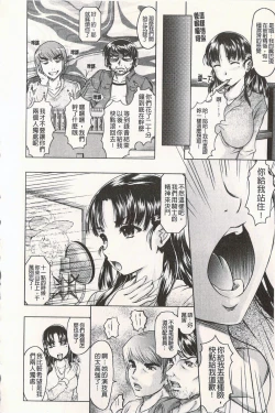 Page 63 of Ero-Work│很好色的工作