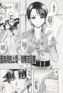 Page 76 of Ero-Work│很好色的工作