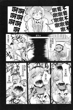 Page 14 of Shou o Koite Sake o Uru