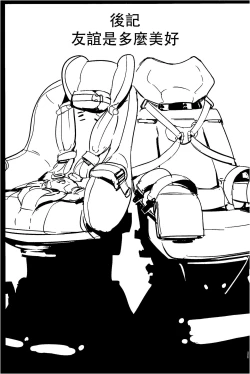 Page 20 of Shou o Koite Sake o Uru