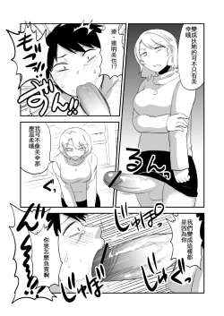 Page 4 of Futanari Musume ni Otoko ga Seikan o Kaihatsu Shite Itadaku Shisetsu ni Saishimochi Dansei o Hourikomu Hanashi