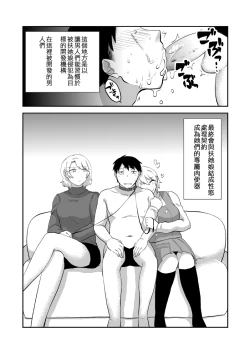 Page 8 of Futanari Musume ni Otoko ga Seikan o Kaihatsu Shite Itadaku Shisetsu ni Saishimochi Dansei o Hourikomu Hanashi