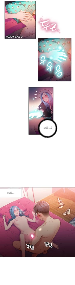 Page 115 of Sweet Guy Ch.22-41