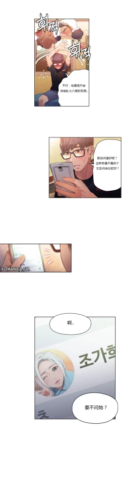 Page 134 of Sweet Guy Ch.22-41