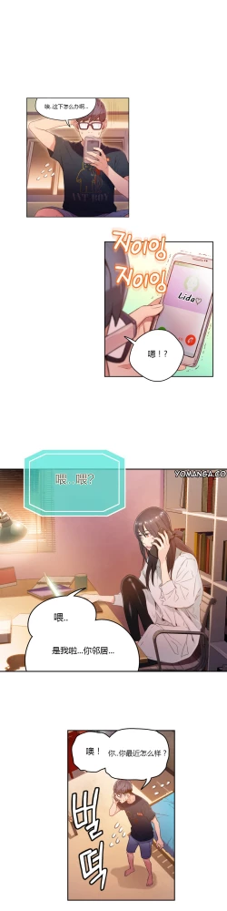 Page 139 of Sweet Guy Ch.22-41