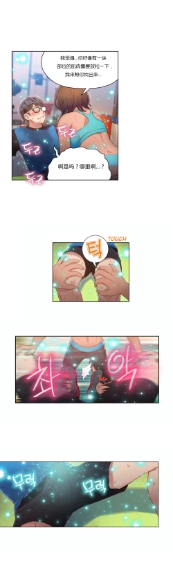 Page 269 of Sweet Guy Ch.22-41