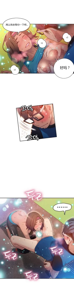 Page 280 of Sweet Guy Ch.22-41