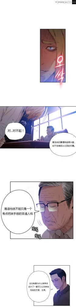 Page 328 of Sweet Guy Ch.22-41