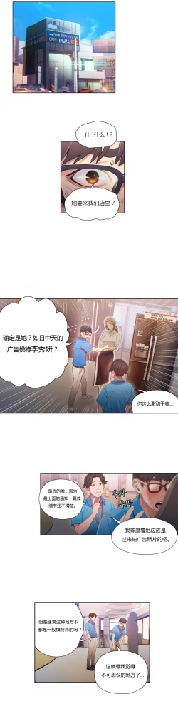 Page 336 of Sweet Guy Ch.22-41